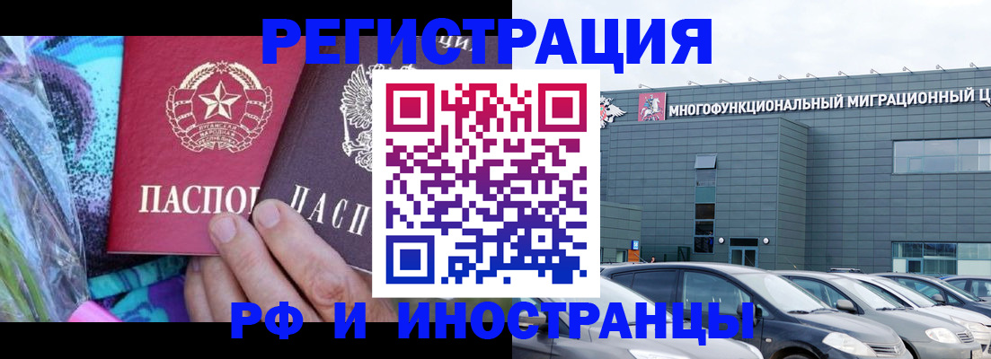 временная регистрация для школы в Прокопьевске