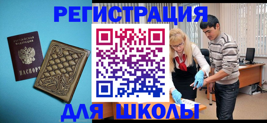 где прописаться в Прокопьевске