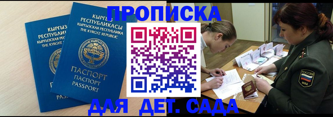временная регистрация адрес в Прокопьевске