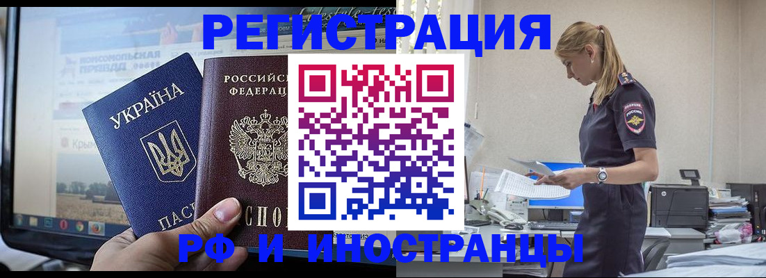 временная регистрация адрес в Прокопьевске