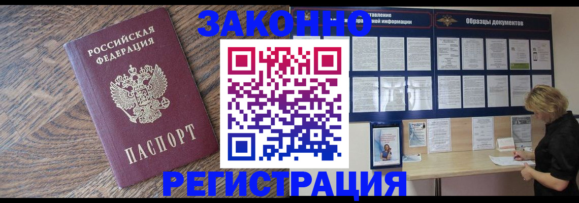 временная регистрация поиск в Прокопьевске